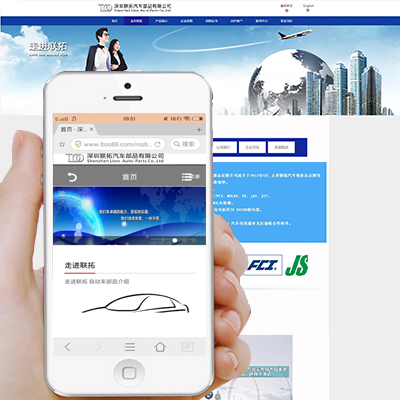 深圳联拓汽车部品 企业营销网站