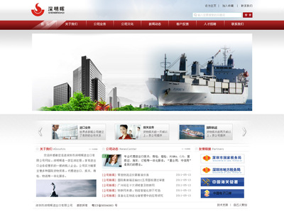 物流网站_成功案例_深圳市自己人企业形象策划_我的联盟