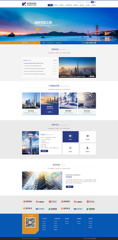【签约】深圳科创智能工程网站建设