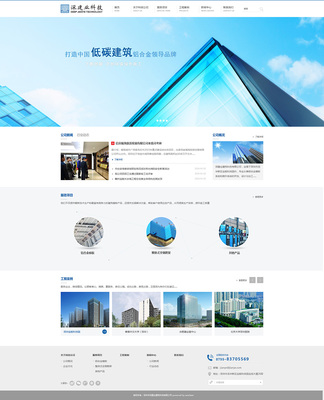 深圳建业工程集团股份官网-建业工程网站建设-建业工程网站设计,建业工程微信营销,深圳建业工程集团股份网站谁做的