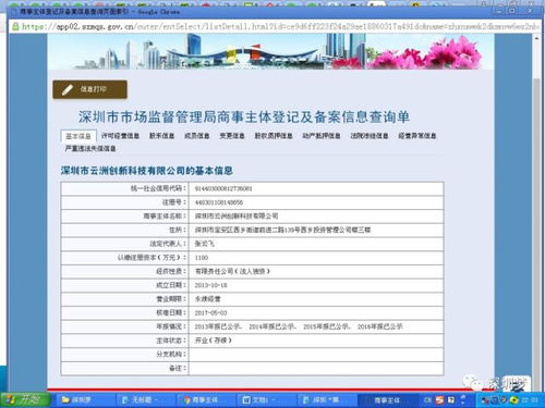 春晚深圳 王炸 企业再添一员 无人船云洲创新已经落户宝安
