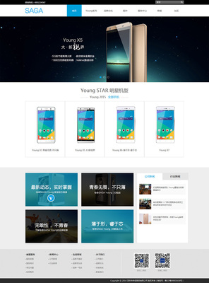 传奇数码企业网站