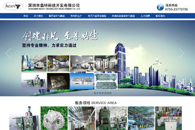 凤岗网站建设高端营销型网站设计制作开发网络公司做网站建网站选择凤岗企业网 www.fg263.com