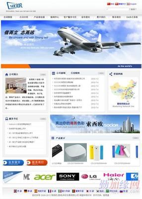 企业网站仅需880元含空间域名_企业网站仅需880元含空间域名价格_企业网站仅需880元含空间域名厂家-勤加缘网【深圳市力高机电设备工程】