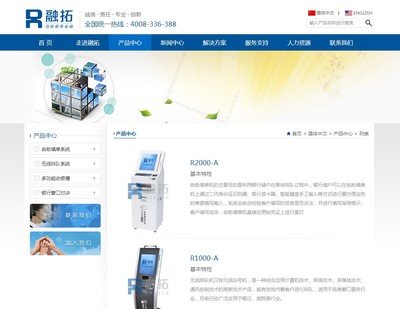 iBlueFinancial蓝色大气金融设备企业模板