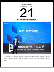 这一年,腾讯产业互联网的十二个 关键时刻