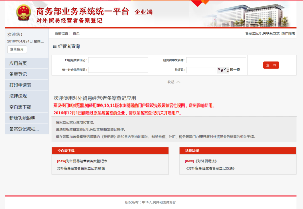 深圳市对外贸易经营者备案登记表在哪里领?流程是什么?