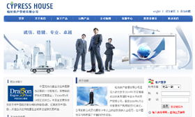 我们的案例 深圳网站建设 深圳网站制作 深圳企业网站建设 深圳网站建设公司 深圳网页设计 深圳网页设计公司 深圳市卓越迈创科技