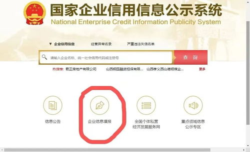 小心有诈 企业申报年报要缴费 深圳市场监管 假的