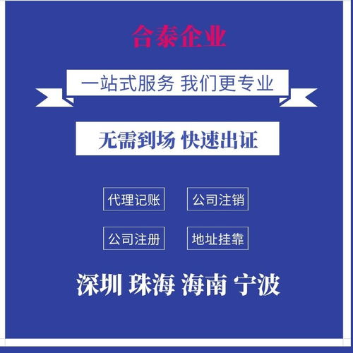 海口电子竞技公司转让时间 鹤山市咨询