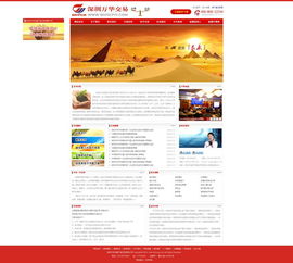 与深圳万华农副产品交易签定网站设计协议