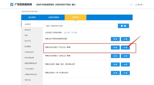 育君财税分享 深圳注册外资公司网上办理流程及所需材料