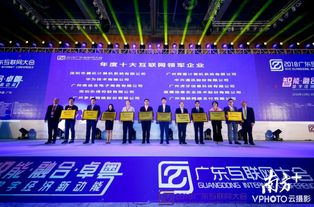 广东互联网大会启幕,腾讯华为乐信等深企获领军企业大奖