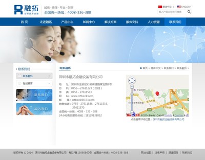 iBlueFinancial蓝色大气金融设备企业模板