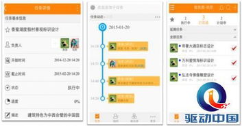 如何通过平台快速增强企业应用的社交基因