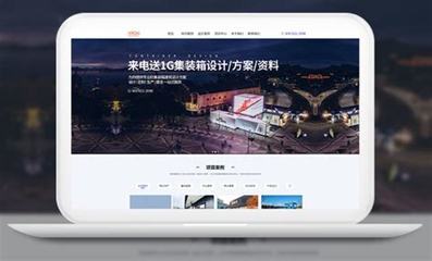 建筑行业网站建设运营企业下载_中超中小企业服务(山东)集团(2025年02月测评)