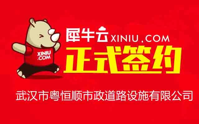 犀牛云·企业云资讯中心_官方资讯_网站建设行业资讯