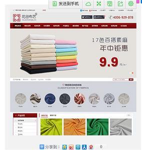 邯郸永年县哪有建网站的-中科商务网-深圳市可搜网站络技术河北分部