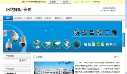 【深圳企业网站建设 网站制作 网站设计 做网站 建站 网站设计制作】价格,厂家,图片,互联网服务,DE网络科技-