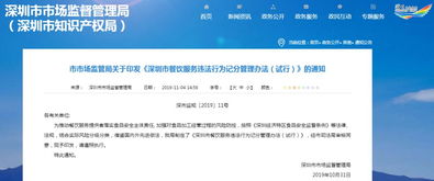 深圳餐饮业将实行12个月累积记分监督管理新机制