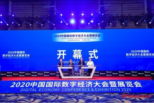 约起来！2021全球数字经济产业大会正式启动，深圳企业网站引领科技新浪潮