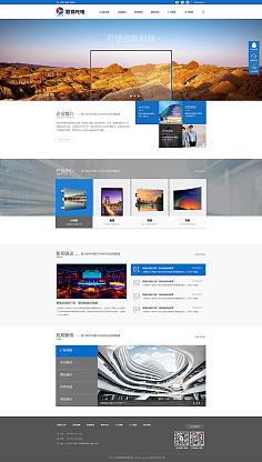 广州与深圳 企业网站设计公司的比较与选择