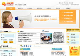 深圳企业网站建设 专业生产供应商与商业服务解决方案