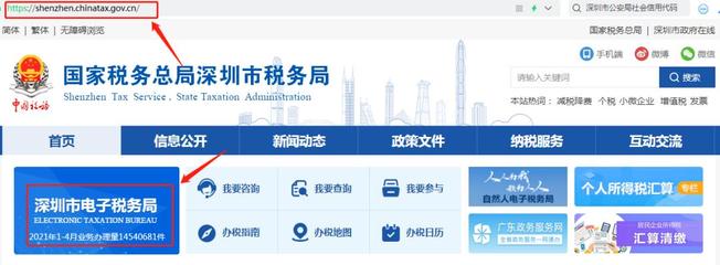 企业电子税务局三方协议签订操作指南