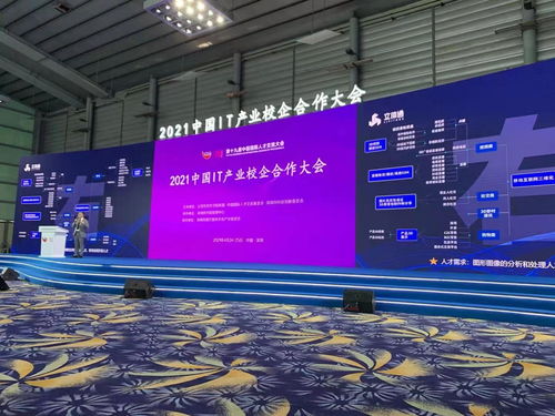 深圳举办国际人才交流会 三维互联网在线 摇人