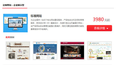 【深圳企业网站建设 网站制作 网站设计 做网站 建站 网站设计制作】价格,厂家,图片,互联网服务,深圳市扬帆起航知识产权代理-
