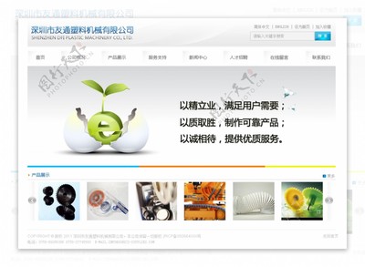 企业网站设计