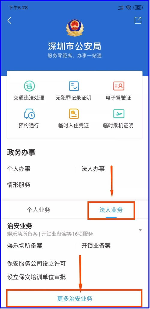 深圳公安推出6项企业服务新举措，助力大湾区营商环境优化升级